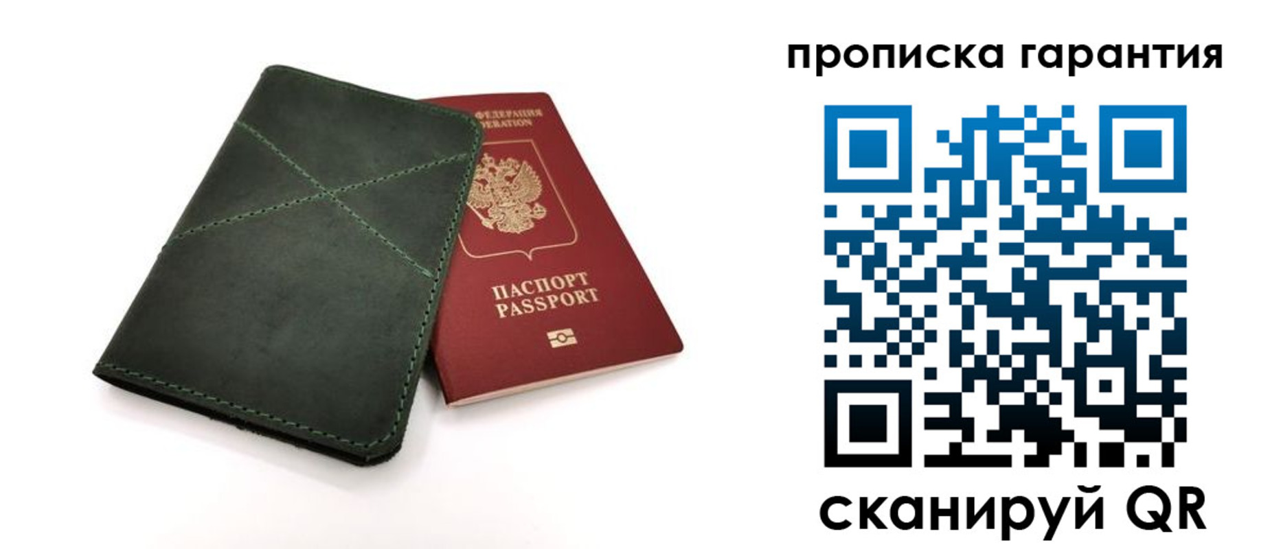 временная регистрация поиск в Меленках