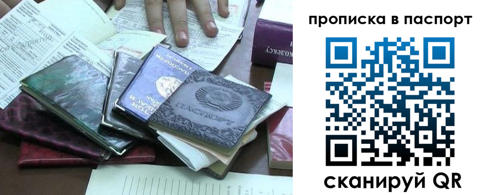 прописка от собственника в Меленках