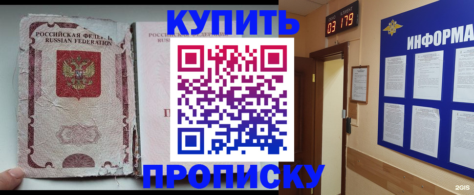 временная регистрация в Меленках