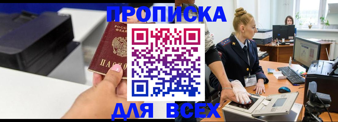 регистрация в Меленках