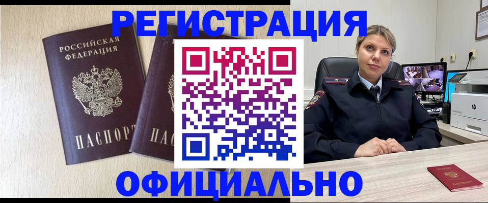 временная регистрация в квартире в Меленках