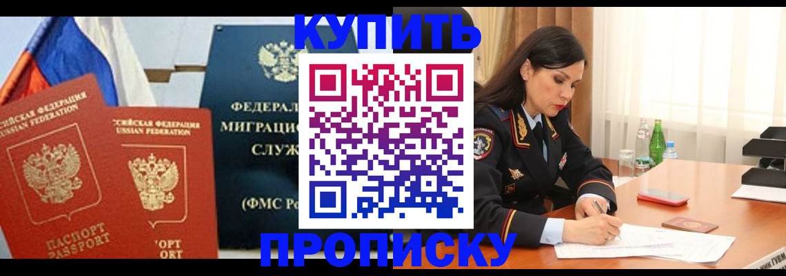 миграционный учет в Меленках