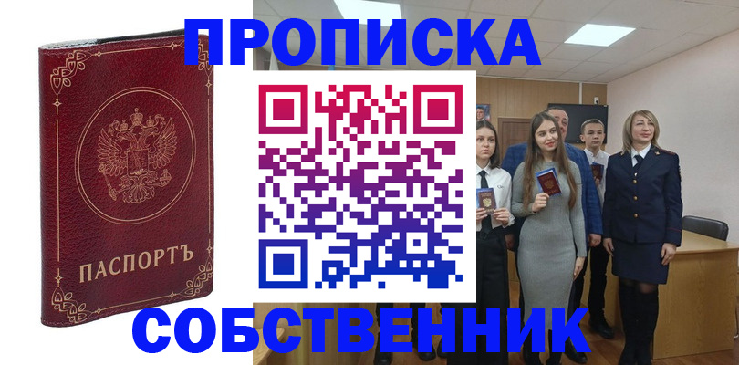 временная регистрация адрес в Меленках