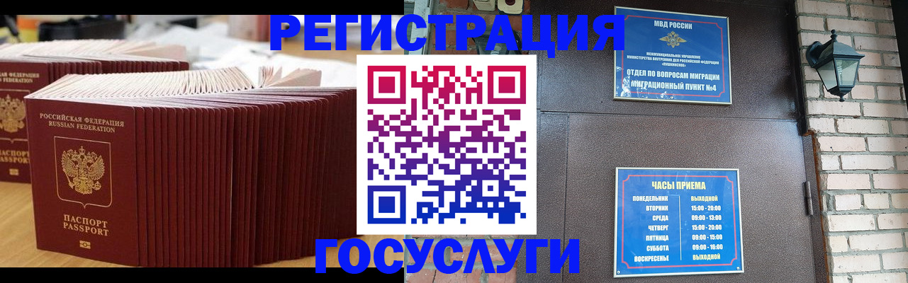 прописка для кредита в Меленках