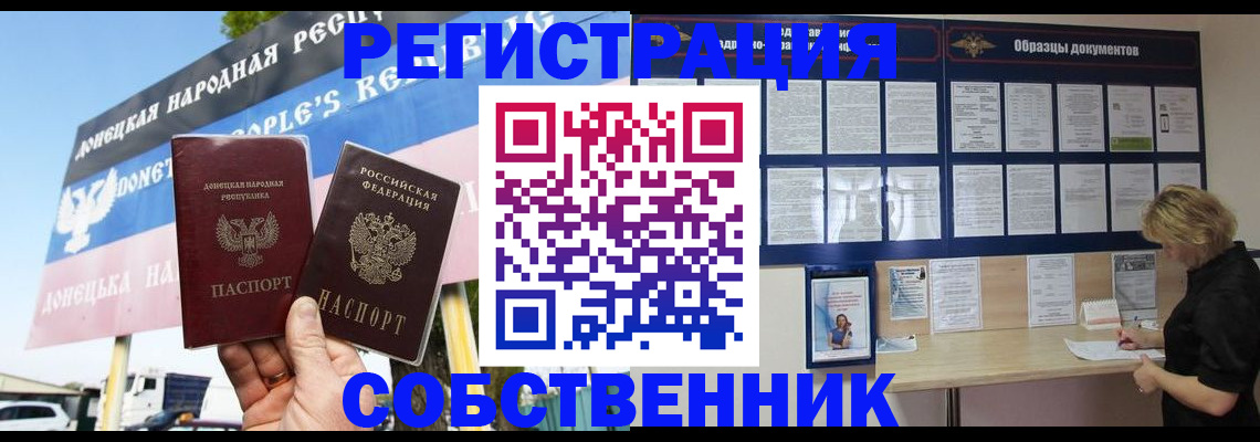 временная регистрация поиск в Меленках